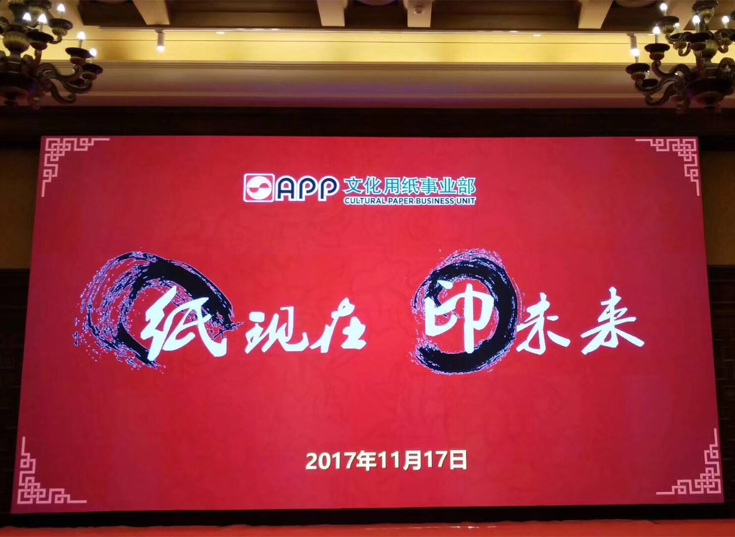 伽立實業集團 伽立實業集團