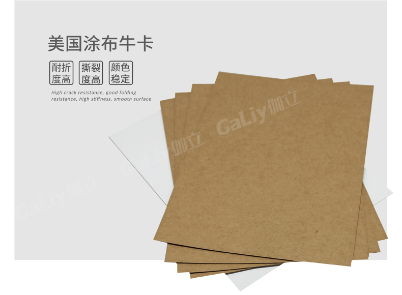 美國涂布牛卡 美國涂布牛卡