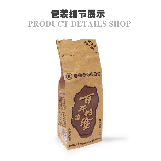 淺談百年糊涂酒采用單面牛卡紙包裝的原因